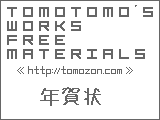 Tomotomo's Works INDEX